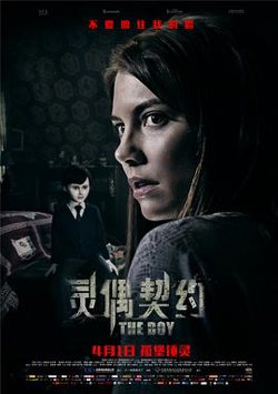 灵偶契约高清播放
