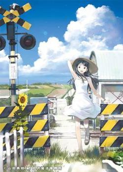 魔法使的注意事项：夏之空在线观看