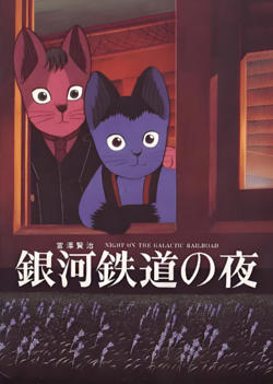 银河铁道之夜在线观看