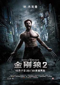 金刚狼2在线观看