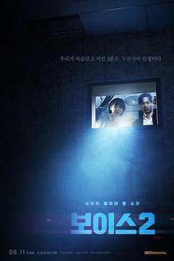 Voice2高清播放