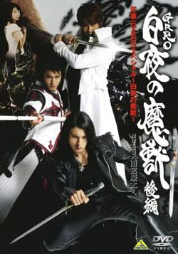 牙狼：白夜的魔兽高清播放