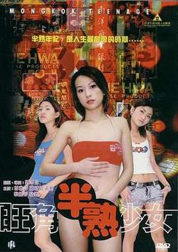 卿何薄命之羔羊少女高清播放