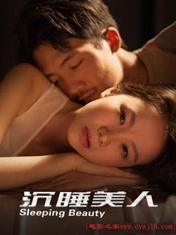 沉睡美人高清播放