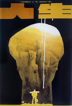 人生1984高清播放