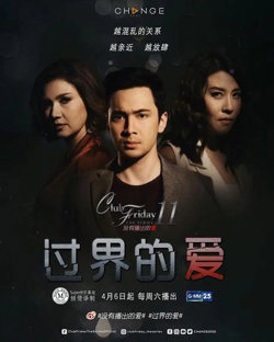 过界的爱高清播放