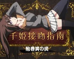 百花缭乱 武士少女 特典高清播放