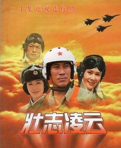 壮志凌云1999在线观看