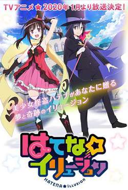 奇幻☆怪盜高清播放