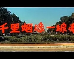 千里姻缘一线牵高清播放
