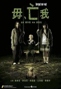 毋亡我在线观看