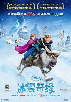 冰雪奇缘在线观看