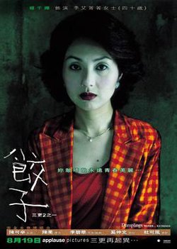 饺子高清播放