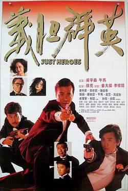 义胆群英在线观看