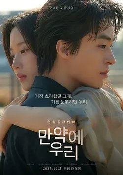 后来的我们韩版