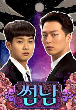 暧昧男子高清播放