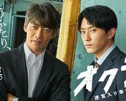 Okura 难解事件搜查在线观看