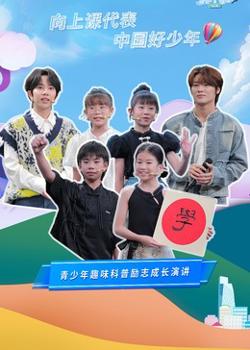 开学课代表第3季高清播放