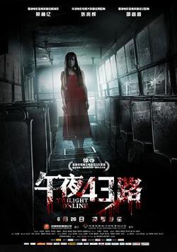 午夜43路粤语高清播放