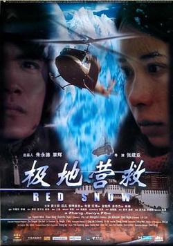 极地营救高清播放