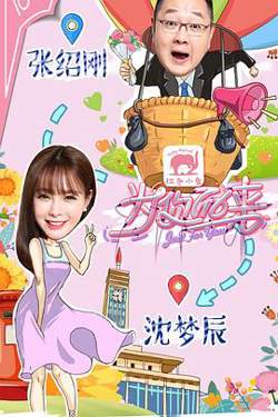 为你而来在线观看