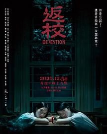 返校高清播放