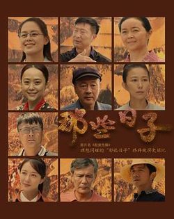 那些日子高清播放