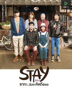 STAY Zaka...我会想你的高清播放