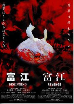 富江6：恶魔再生高清播放