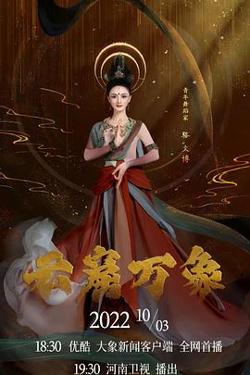 重阳奇妙游2022高清播放