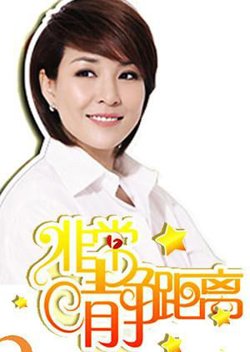 静距离2007在线观看