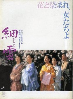 细雪高清播放