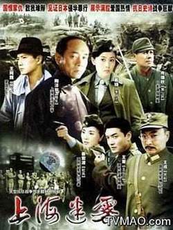 上海迷雾高清播放