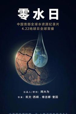 零水日高清播放