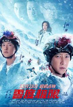 零度极限[预告片]在线观看