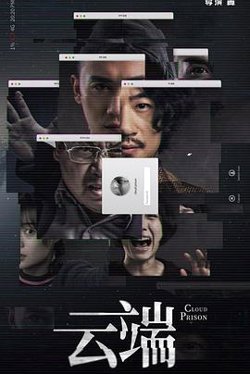 云端高清播放