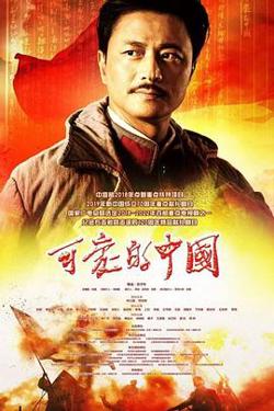 可爱的中国2019高清播放