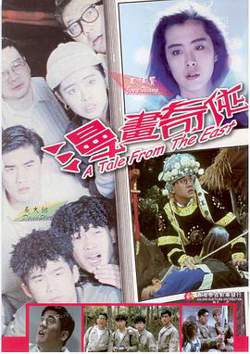 青春奇侠 漫画奇侠在线观看