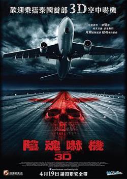 407航班【影视解说】高清播放