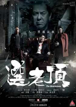 选老顶