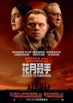花月杀手【影视解说】高清播放