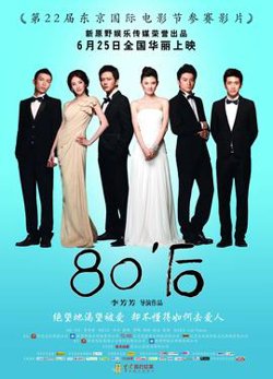 80  #039;后高清播放