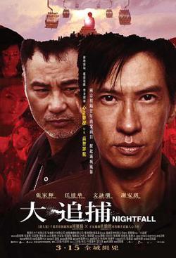 大追捕(普通话版）