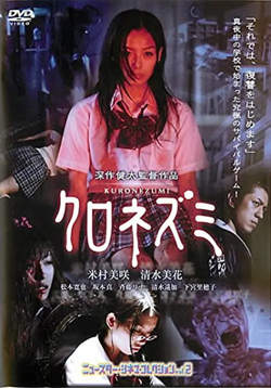 黑鼠 2010高清播放