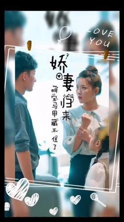 娇妻归来，萌宝马甲藏不住了在线观看
