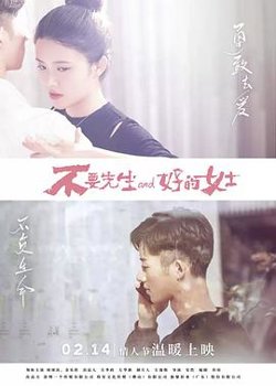 不要先生与好的女士在线观看