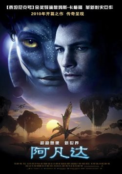 阿凡达【影视解说】在线观看