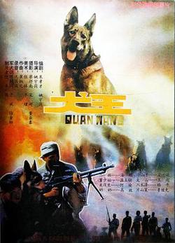 犬王在线观看