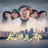 龙游花都