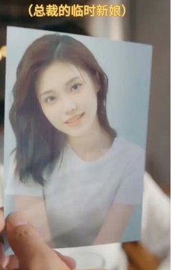 总裁的临时新娘高清播放